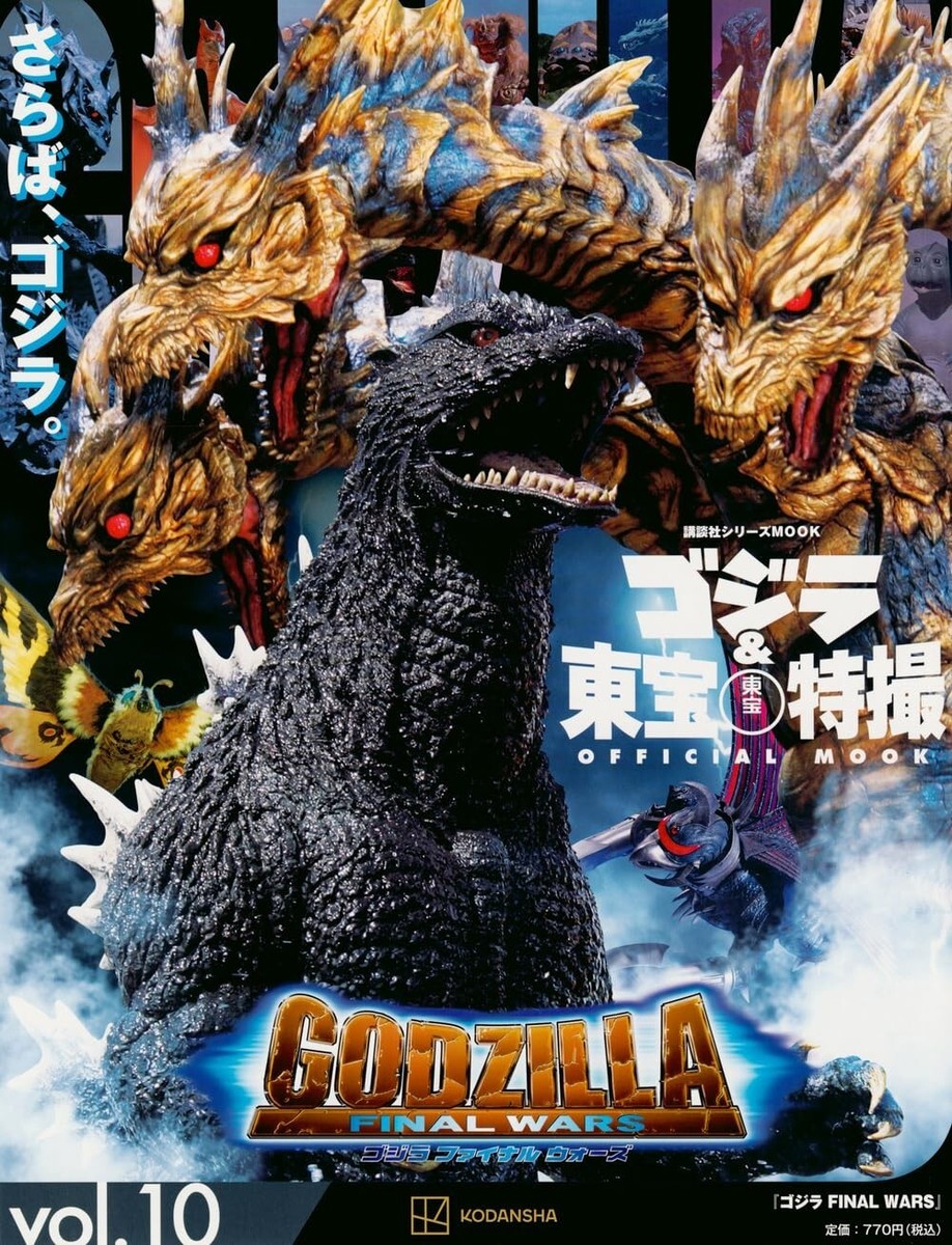 Godzilla & Toho Special Effects OFFICIAL MOOK Vol.10 FINAL