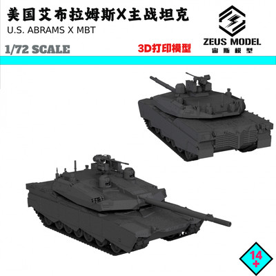 Unassembled 1/72 US New Generation Main Battle Tank Abrams X assembly model