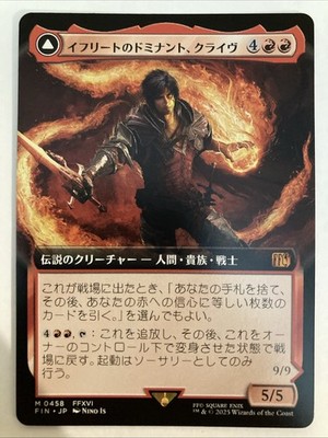 Clive, Ifrit's Dominant Extended Art Final Fantasy- NON FOIL 0458 M Japanese Mtg