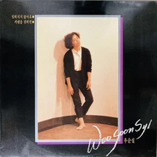 WOO SOON SYL/1 (Korean Version)