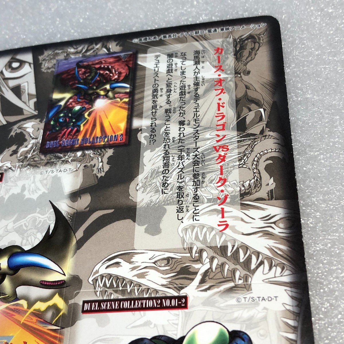 Yu-Gi-Oh! Duel Scene Collection 2 NO.01 - Curse Of Dragon VS Dark