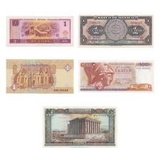 Juego de 5 billetes | Culturas antiguas | Egipto | Grecia | Imperio Romano | Azteca