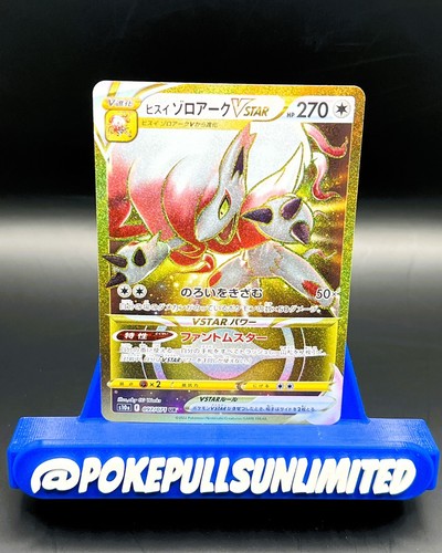 Pokemon Card Hisuian Zoroark VSTAR UR 097/071 s10a Dark Phantasma Japanese - NM