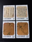 Taiwan Stamp-2006 S490-Forbidden City Song Dynasty calligraphy and painting