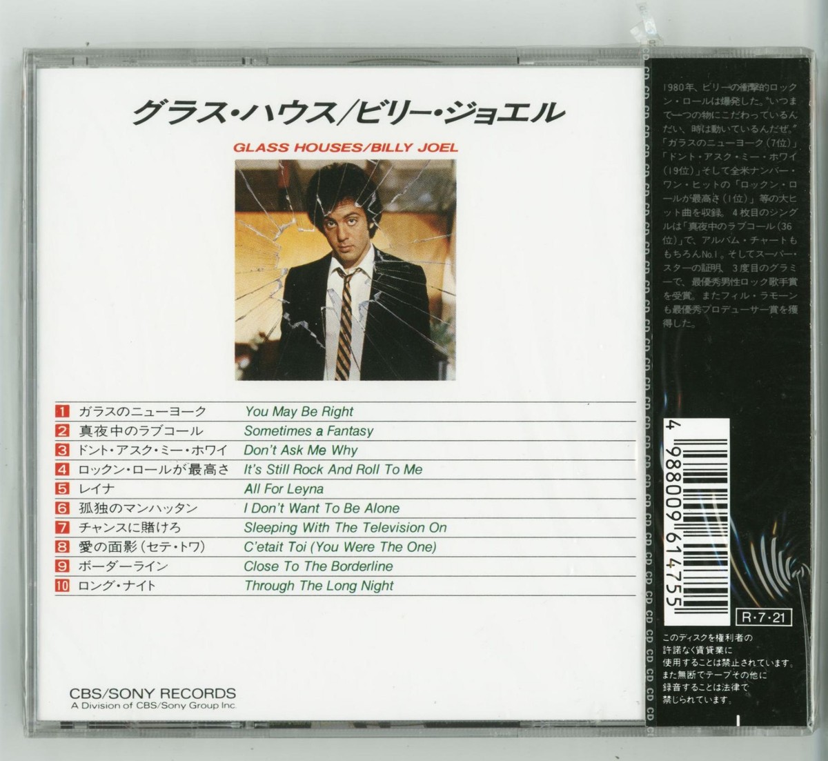 BILLY JOEL Glass Houses CD JAPAN 1988 25DP-5166 Factory Sealed NEW
