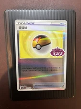 [US SELLER] Level Ball 1002/04 Stamped CBB2C S-Chinese Gem Pack Vol 2 Pokemon NM