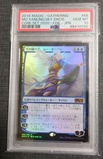 Mu Yanling Sky Dancer Foil Psa10