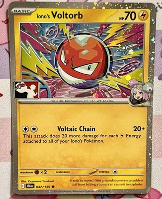 Iono's Voltorb 047/159 Prize Pack Series 7 Cosmos Holo Pokemon TCG ENG Near Mint