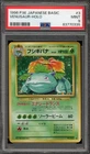 Pokemon Venusaur Base Set Japanese Holo Rare #003 PSA 9 Mint