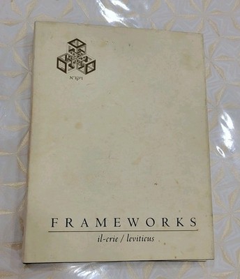 Frameworks Weinberg Leviticus Matis 2000 Rare Torah Rabbi