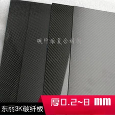 1PC 400x500mm 3K Carbon Fiber Plate Panel Sheet Thickness 0.2/0.5/1/2/3/4/5/6mm