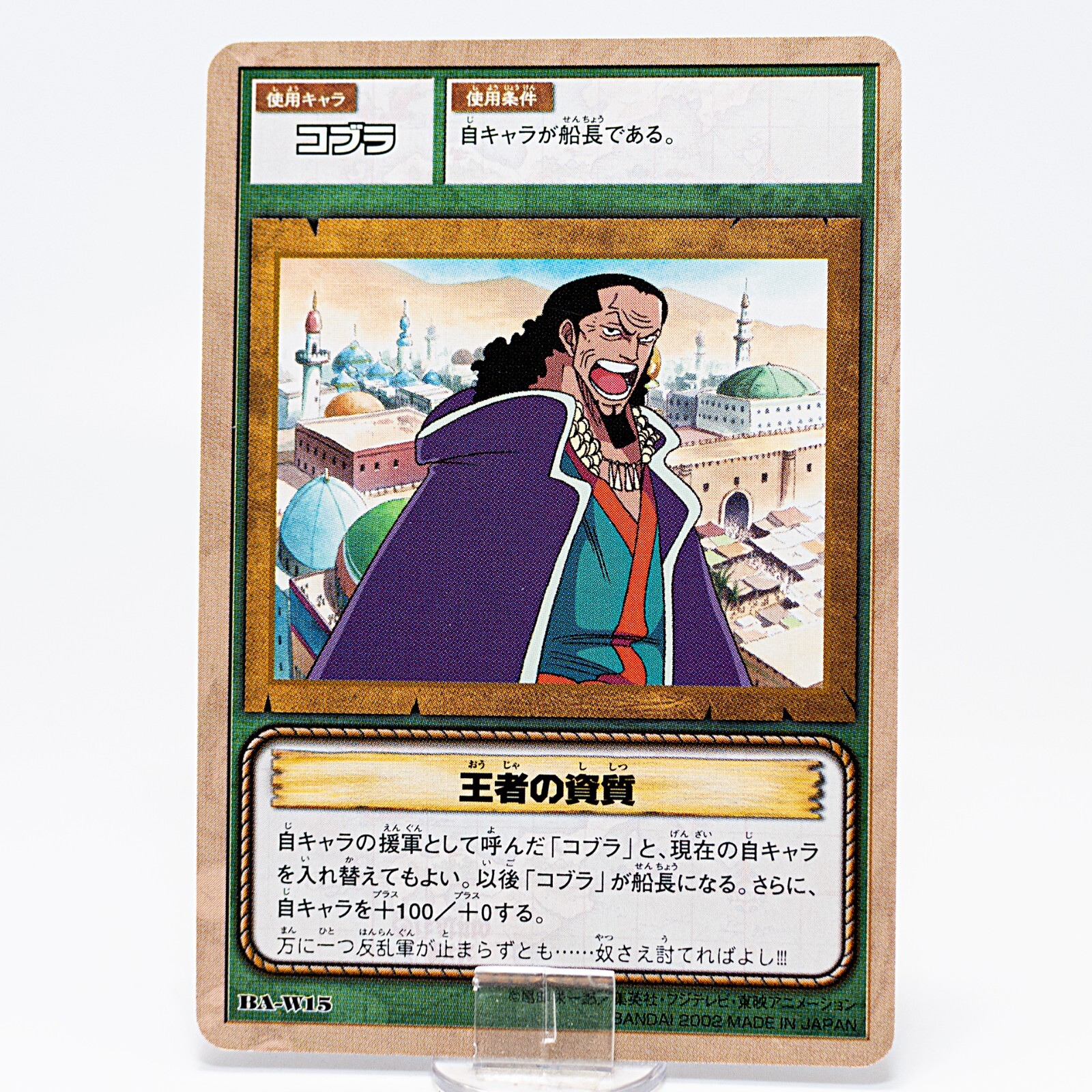 One Piece Card Game Cobra Ba W15 Japanese Ver Ebay