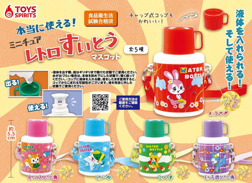 Japanese Blind Box Toy Miniature Lunchbox Water Bottle Cup 1 Random Keychain - Picture 3 of 9