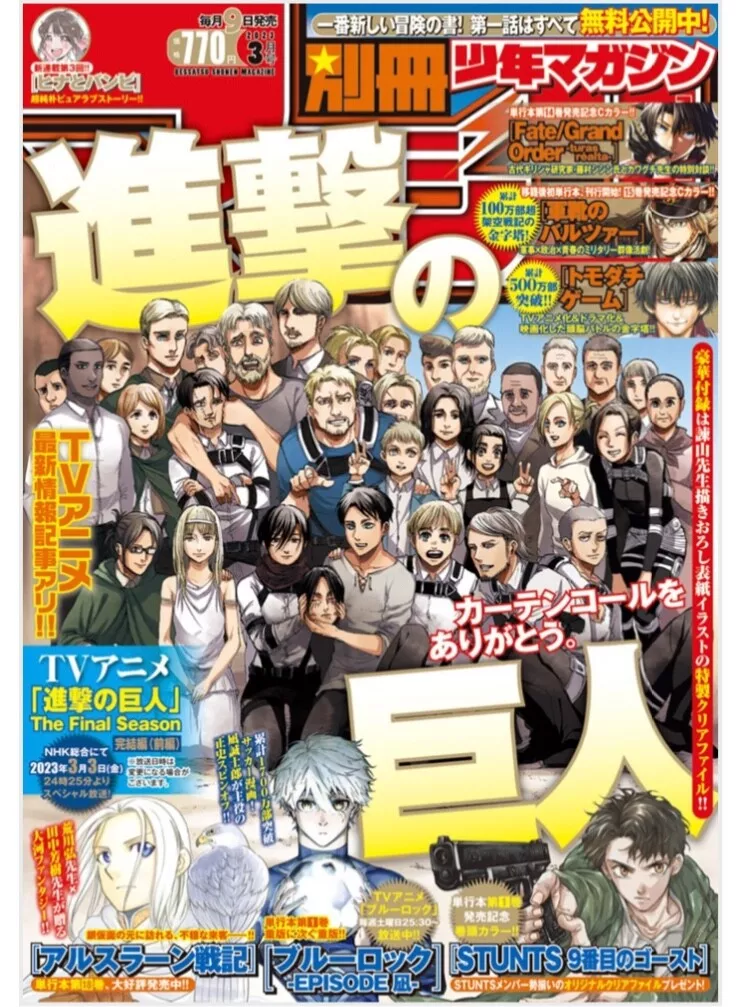 Bessatsu Shonen Magazine 2023 Mar cover Attack on Titan Isayama Japan  Magazine