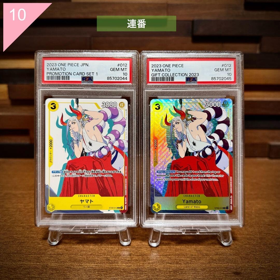 PSA10/10】One Piece CCG Yamato 2023 Promo #197 Serial Number PSA10/10】One Piece CCG Yamato 2023 Promo #197 Serial Number