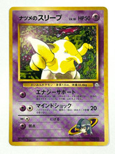 Pokémon TCG Sabrina's Drowzee City Gym Decks Regular Japanese