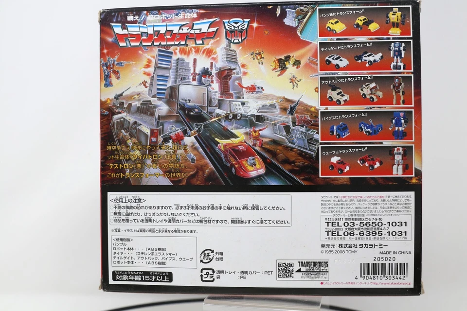 Transformers Encore #10 G1 Minibots 2008 Takara Action Figures MIB - Image 3 of 4