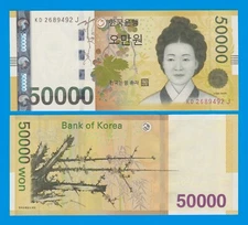 Korea South 50000 Won P 57 ND 2009 UNC 50,000