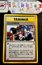 Japanese Erika's Maids NM 1st Edition Gym Heroes No Rarity Symbol Pokemon Card!