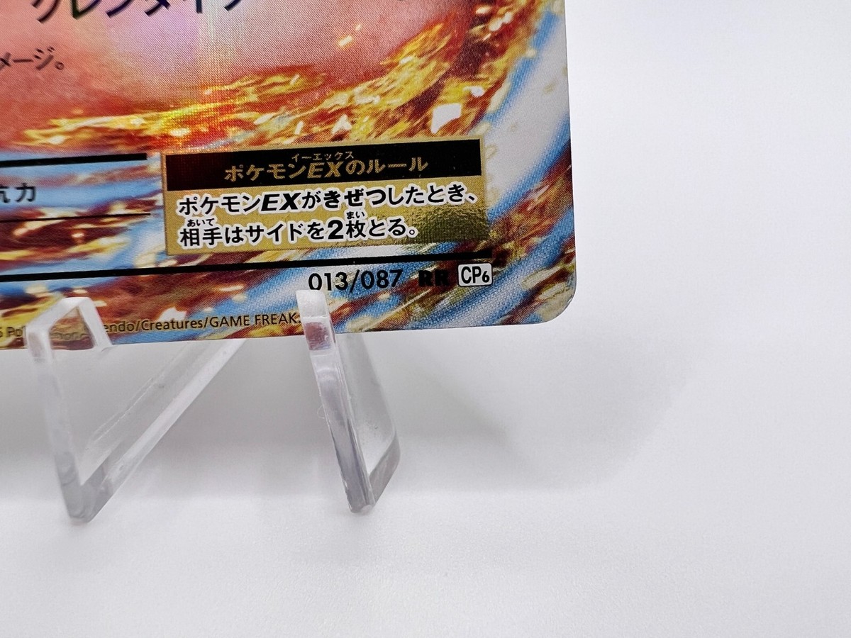 Pokemon Card M Charizard EX 013/087 CP6 RR 20th Anniversary Pokemon Card M Charizard EX 013/087 CP6 RR 20th Anniversary