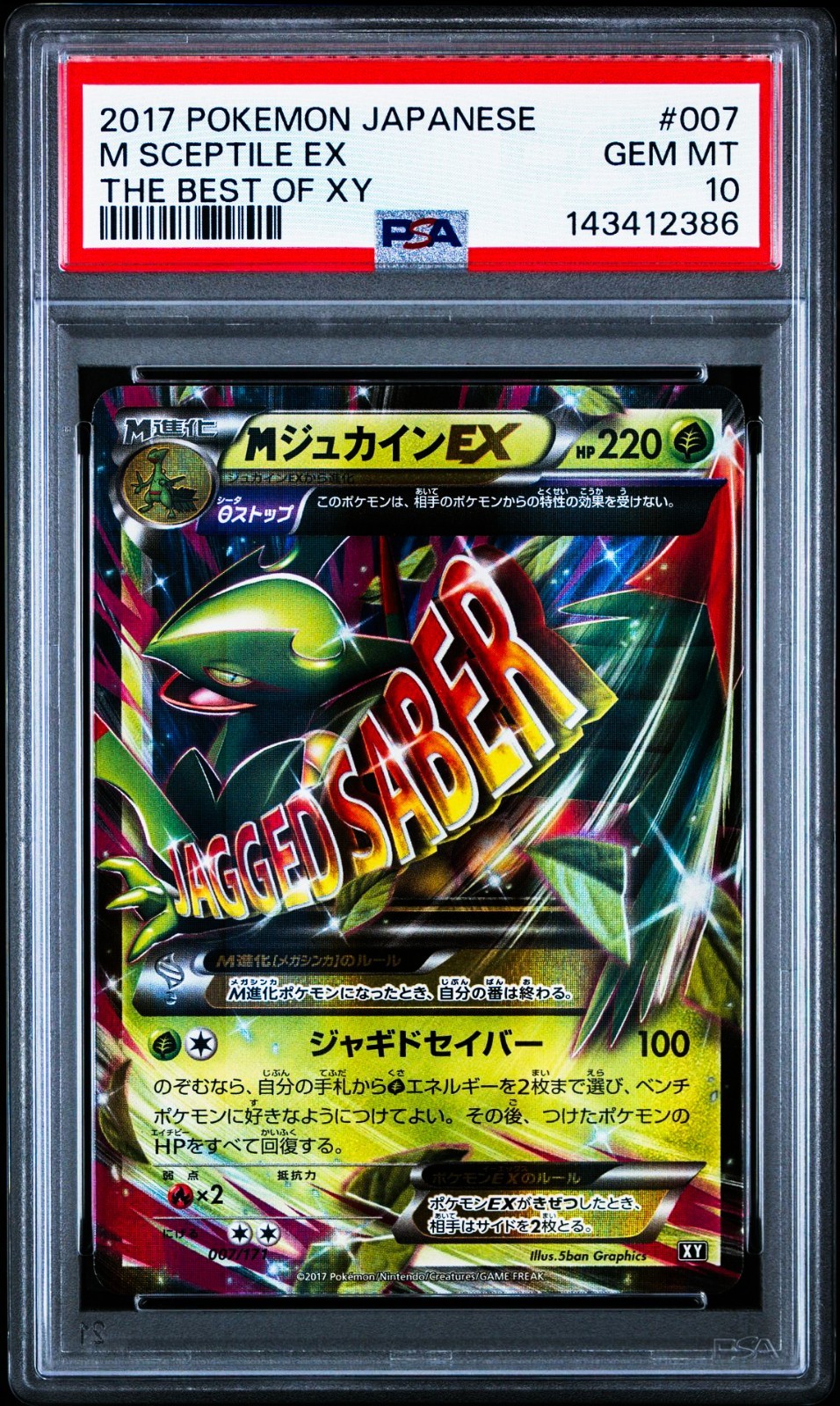 Mega Sceptile ex 2017 Japanese XY: Best of XY #007/171 Holo Price