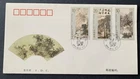 China 中国 1994 - Illustrated FDC First Day Cover