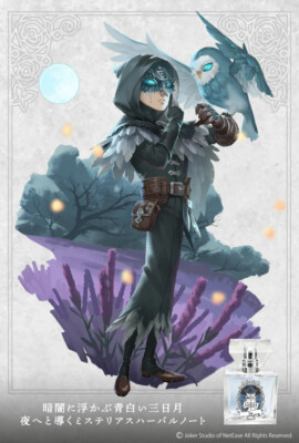 Identity V Seer Fragrance Perfume Game Limited Japan Primaniacs