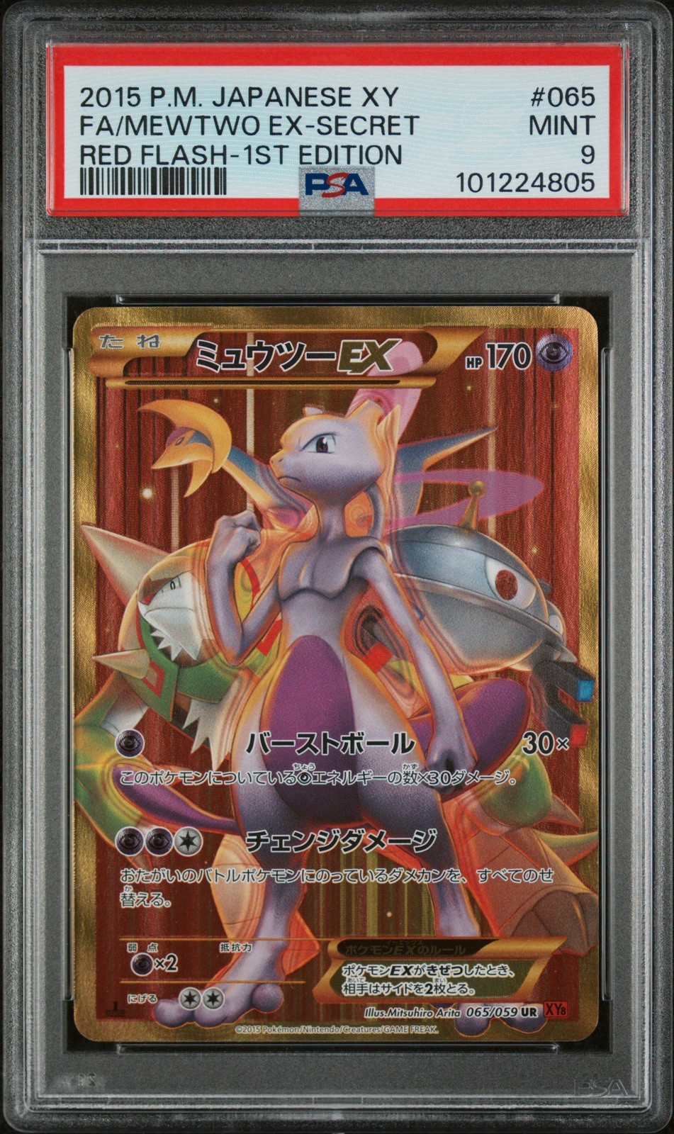 Mewtwo ex 2015 Japanese XY: Red Flash #065/059 1st Edition Holo