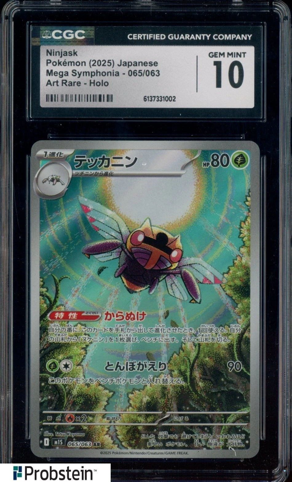 2025 Pokemon Japanese Mega Symphonia #065 Ninjask Art Rare Holo CGC 10 GEM MINT