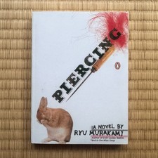 Piercing by Ryu Murakami