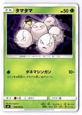 Exeggcute Japanese Common SM9: Tag Bolt 008/095 NM