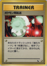 Pokémon Retransfer | Vending Machine Series Green | Japanese | 1998