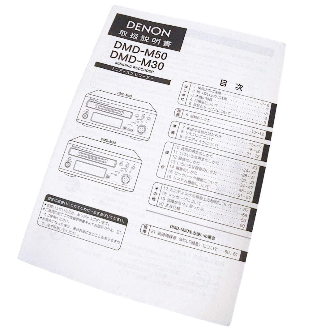 Denon DMD-M30 MiniDisc Recorder with Optical Input Output and LCD