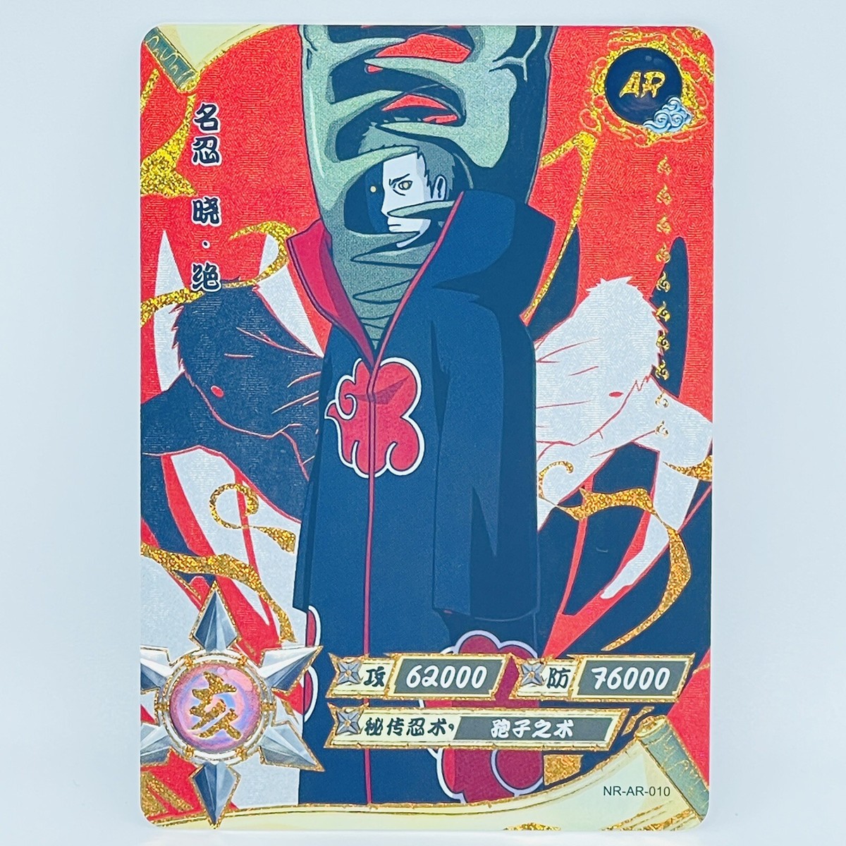 Kayou Naruto Doujin Trading Card GOLD Foil AR - NR-AR-010 Zetsu | eBay