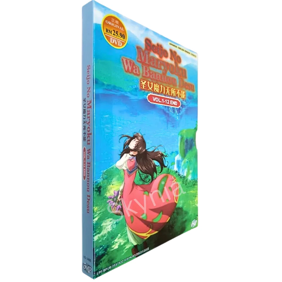 Seijo no Maryoku wa Bannou Desu Anime Season 1+2 (VOL. 1-12 END) ENGLISH SUB DVD - Image 4 of 4