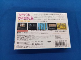 Yutaka Hyokkori Gourd Island Famicom Game Cartridge Used, Box Wear