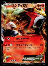 Entei EX #70 Prices | Pokemon Japanese Dark Rush | Pokemon Cards