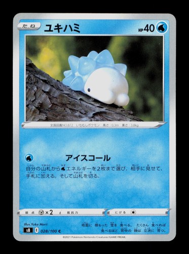 Snom 028/100 Pokemon Fusion Arts Japanese Trading Card TCG