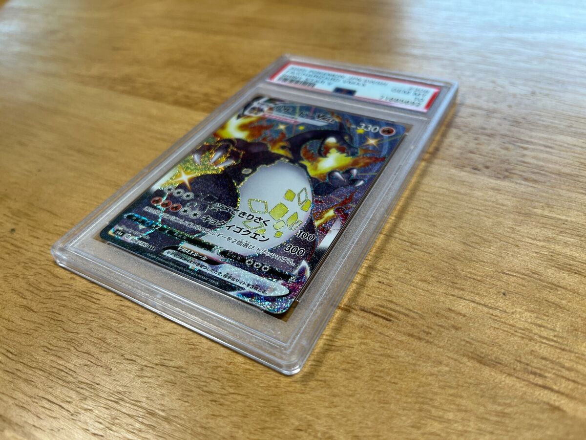 Charizard VMAX Pokemon Japanese SSR #308 308/190 PSA 10 2020 Charizard VMAX Pokemon Japanese SSR #308 308/190 PSA 10 2020