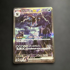 Hydreigon Ex #171 Prices | Pokemon Japanese White Flare | Pokemon