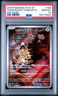2025 POKEMON JAPANESE GLORY OF TEAM ROCKET ART RARE TEAM ROCKET'S MEOWTH PSA 10