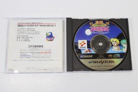 Jikkyou Oshaberi Parodius CIB Spine SEGA Saturn SS Japan Import US Seller RARE