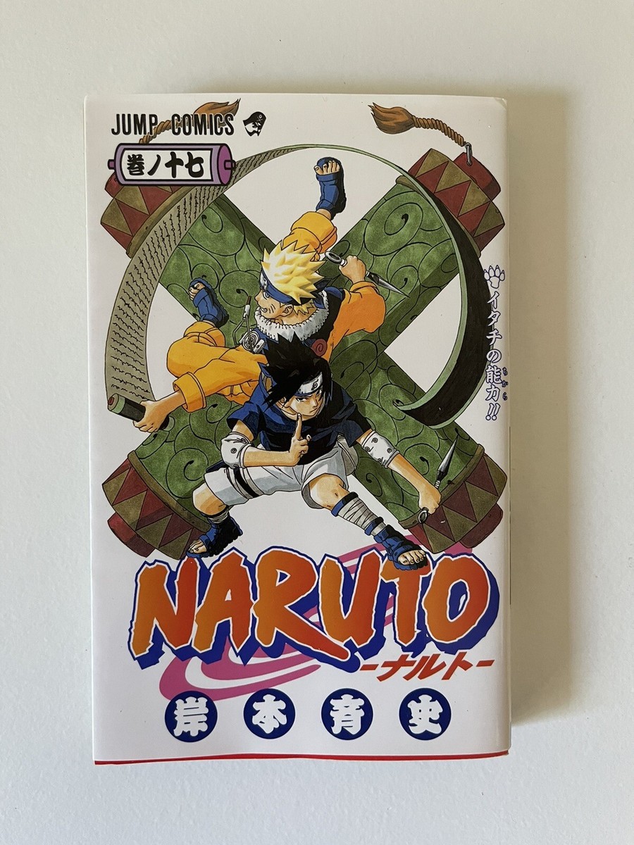 Naruto ナルト #1 (集英社 (Shueisha) March 8, 2000) for sale