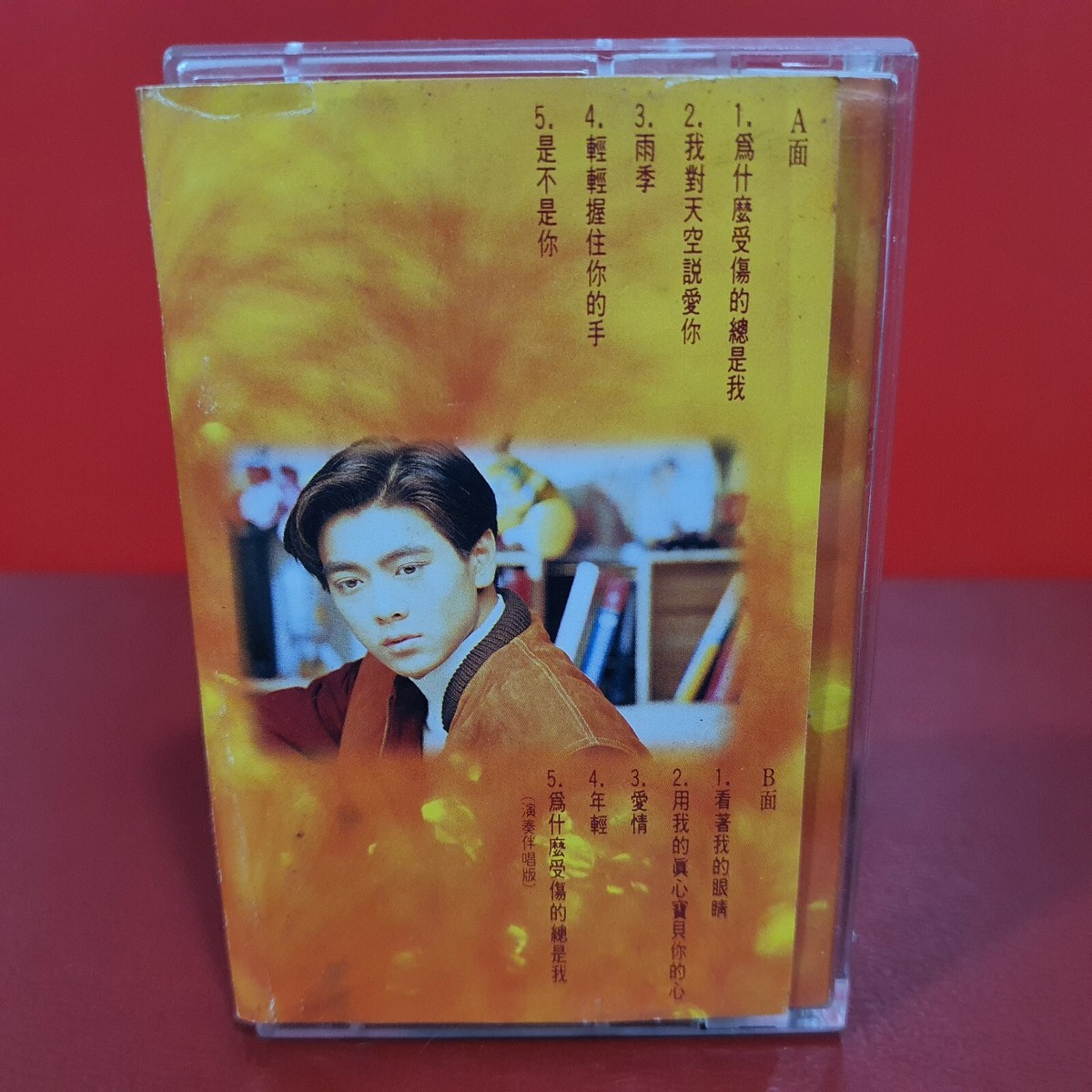 Jimmy Lin 林志颖 - 为什么受伤的总是我 WEA 飞碟 1992 Singapore