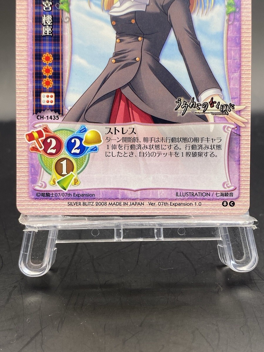 lycee　クリス　SP Minato Keita Lycee Vintage Parallel Holo Japanese Ver. KARA