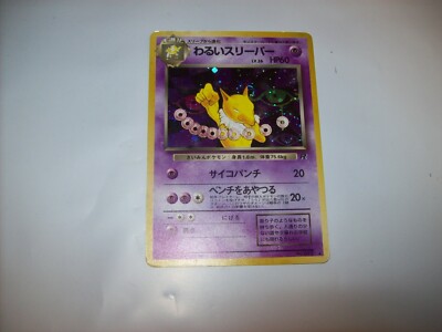 DARK HYPNO -Japanese Team Rocket - # 97 - HOLO Rare Pokemon Card -MP Free Ship