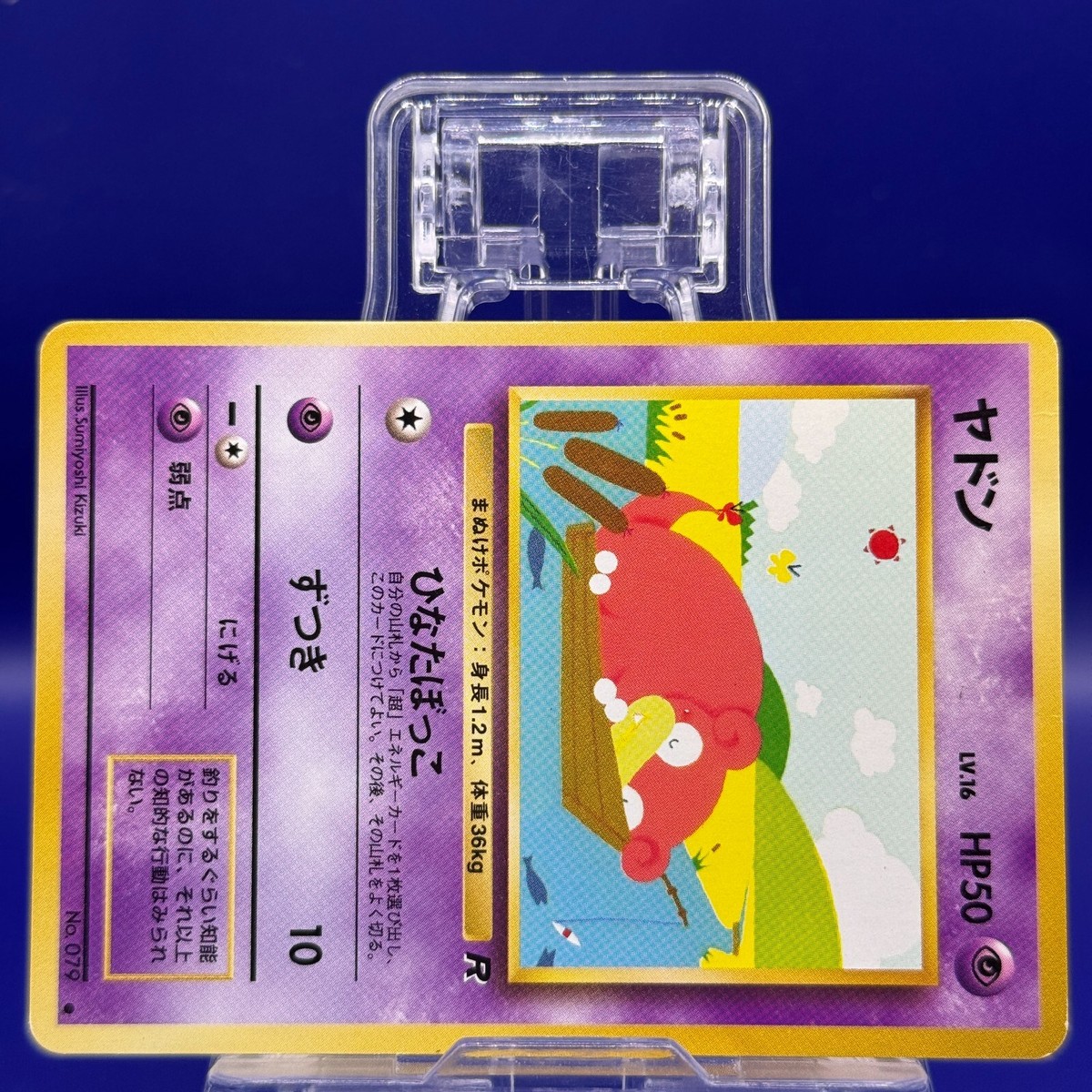 Slowpoke Pokemon Card OLD BACK TCG Nintendo Japan Edition Very