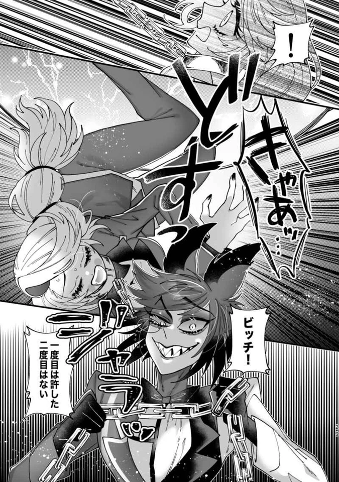 Quadrinho japonês Doujinshi Hazbin Hotel: Alastor x Charlie P/B 48p A5  - Imagem 3 de 3