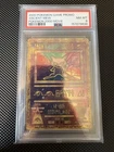 PSA 8 Pokemon Ancient Mew 2000 Movie Promo