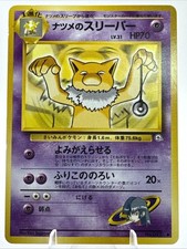 [LP] Sabrina's Hypno (No. 097) Level 31 Pokemon Yamabuki City Gym Decks Japanese